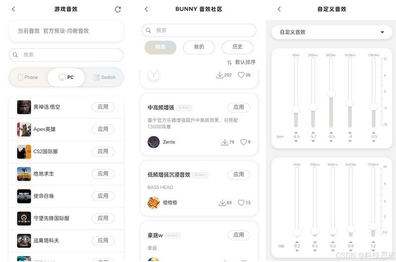 专属EQ提升游戏体验，能自定义的百元有线耳机，TANCHJIM BUNNY上手
