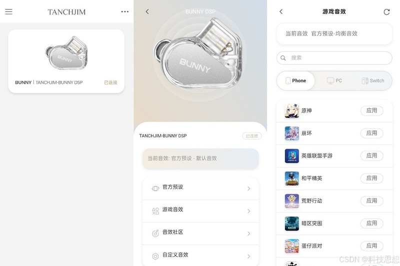 专属EQ提升游戏体验，能自定义的百元有线耳机，TANCHJIM BUNNY上手