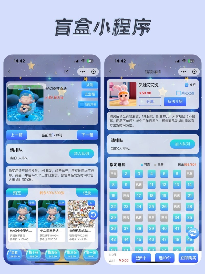 盲盒小程序开发，企业创新发展新方式！