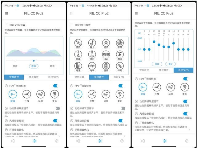 Hi-Res小金标认证，拥有主动降噪和助眠模式，FIIL CC Pro2主动降噪耳机值得关注！