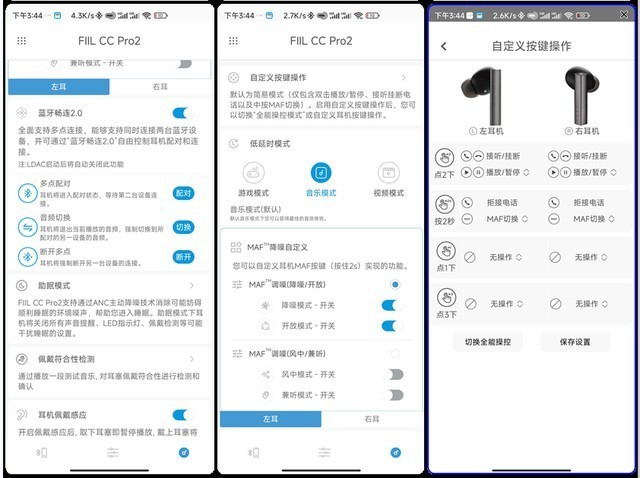 Hi-Res小金标认证，拥有主动降噪和助眠模式，FIIL CC Pro2主动降噪耳机值得关注！