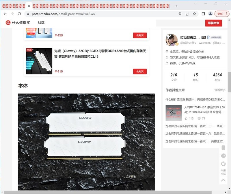 长鑫顶级颗粒CJ-A 光威天策弈D4内存性价比爆了