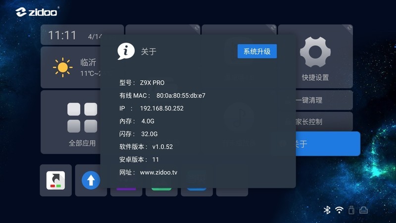 芝杜Z9X PRO深度体验丨入门级全能4K播放器帮你搭建家庭影音系统