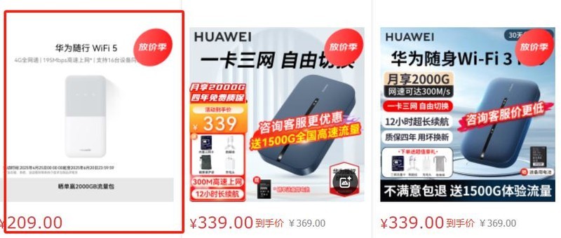 2025随身WiFi品牌口碑榜深度测评，随身WiFi选WiFi6还是长续航？格行品牌靠谱吗？