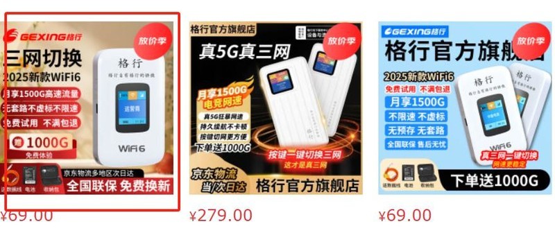 2025随身WiFi品牌口碑榜深度测评，随身WiFi选WiFi6还是长续航？格行品牌靠谱吗？