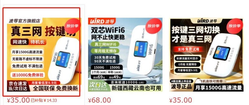 2025随身WiFi品牌口碑榜深度测评，随身WiFi选WiFi6还是长续航？格行品牌靠谱吗？