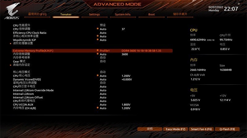 稳定强悍、覆盖广范---技嘉B660M AORUS PRO AX DDR4装机体验