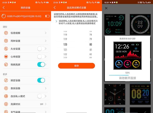 从没见过功能那么强大的智能手表——dido G28S智能手表测评