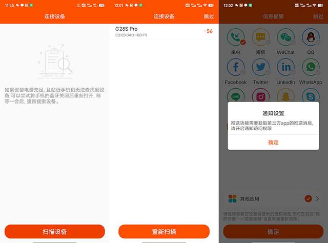 从没见过功能那么强大的智能手表——dido G28S智能手表测评