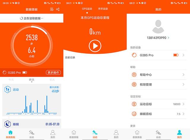 从没见过功能那么强大的智能手表——dido G28S智能手表测评