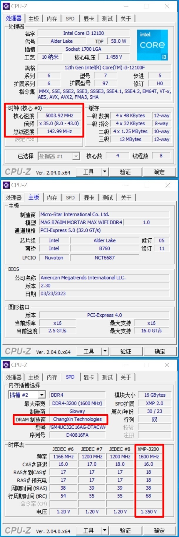 长鑫顶级颗粒CJ-A 光威天策弈D4内存性价比爆了