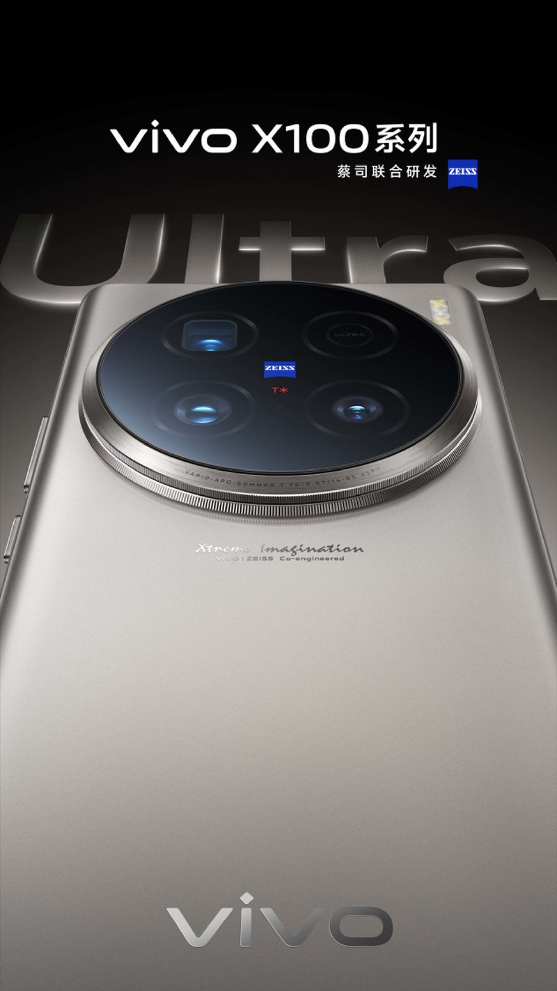vivo X100系列即将推出vivo史上最强Ultra新机型！