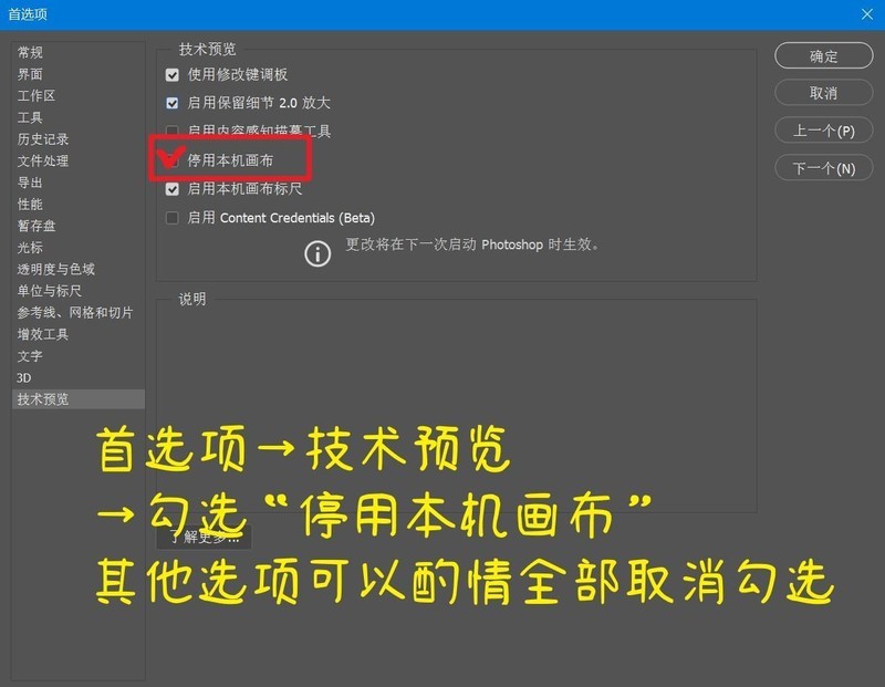 Adobe Photoshop 2022缩放画布时，卡顿拖影残影怎么办？