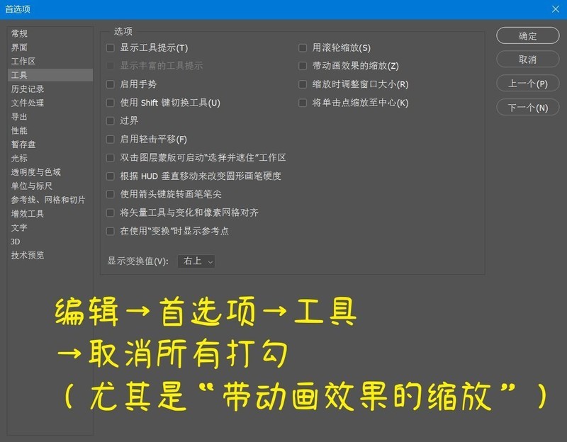 Adobe Photoshop 2022缩放画布时，卡顿拖影残影怎么办？