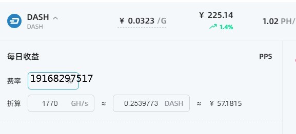 蚂蚁D9，DASH的领军者，矿工的不二选择参数解析