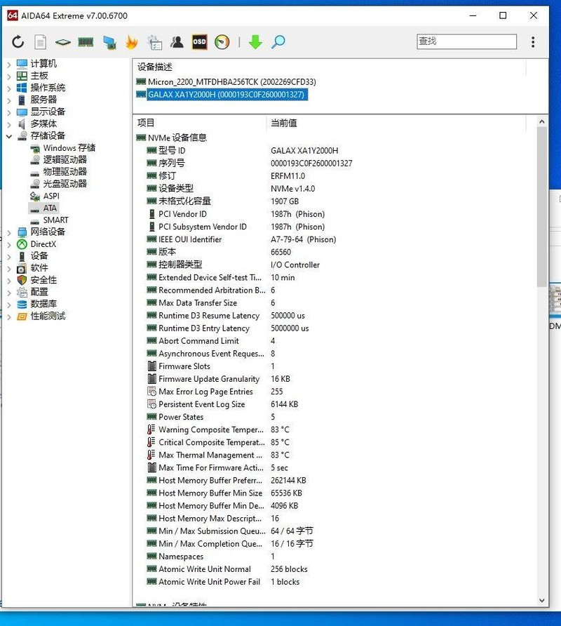 影驰星曜20周年纪念版2TB固态硬盘开箱试玩：全速E27方案