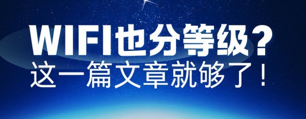 告别旧Wi-Fi！随身Wi-Fi 4、5、6演进解读及选择建议