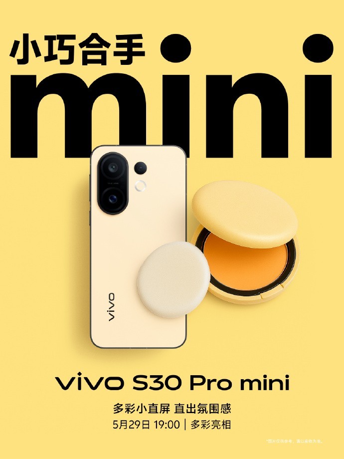 多巴胺配色直击夏日氛围感，vivo S30系列即将发布