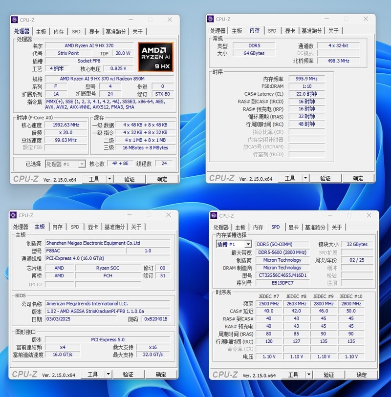 铭凡 X1 Pro-370 搭配原生OcuLink连接 9070 GRE 畅玩 3A 大作！
