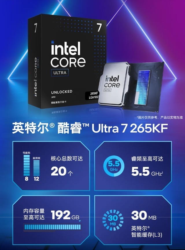 618装机必看，实测1900元的英特尔Ultra 7 265KF，到底香不香？！