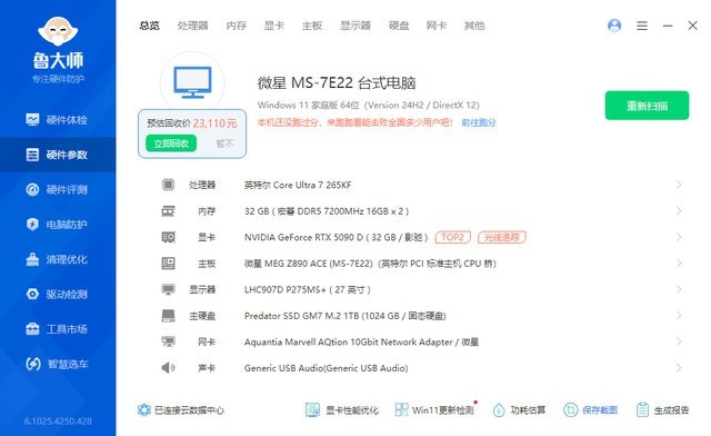 618装机必看，实测1900元的英特尔Ultra 7 265KF，到底香不香？！