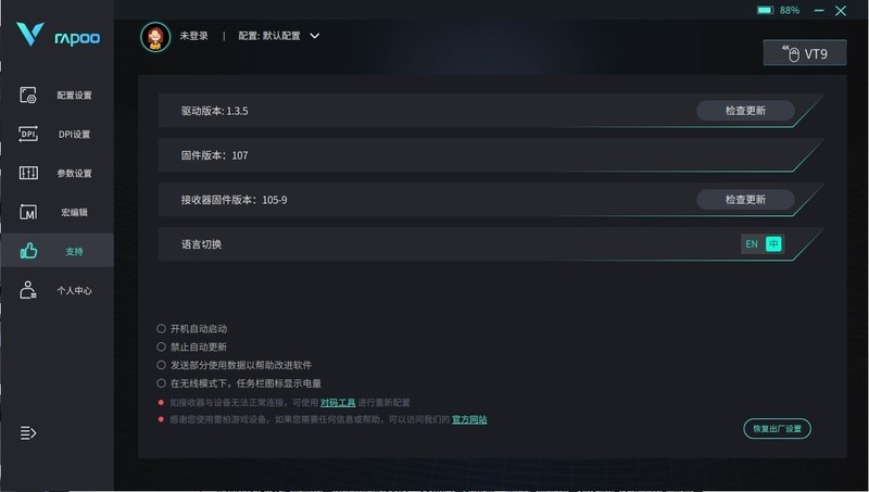 4KHz高回报率，0.25ms极速响应，国产卷王雷柏V2M接收qi体验