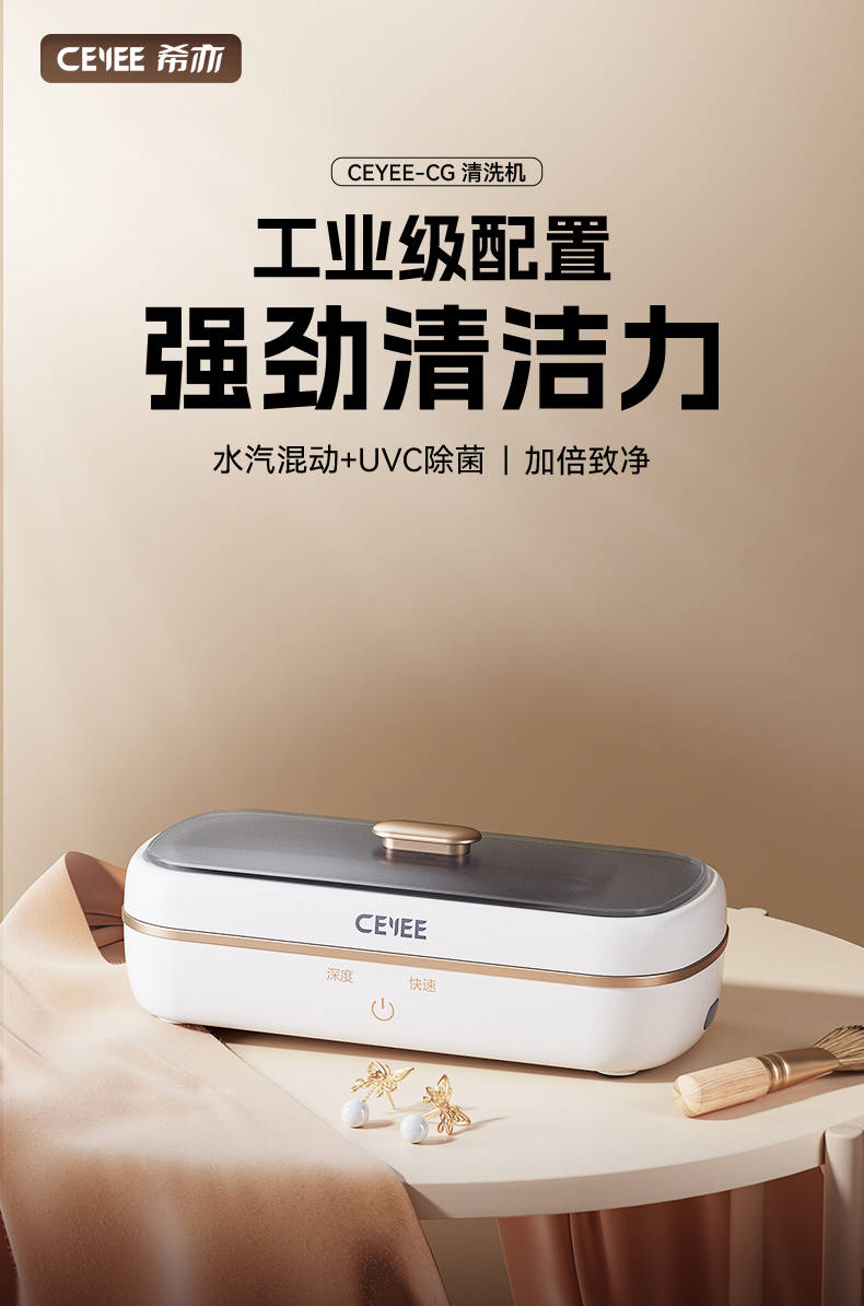 高端旗舰标杆之作！希亦CG声波清洗机展现出色清洁力！