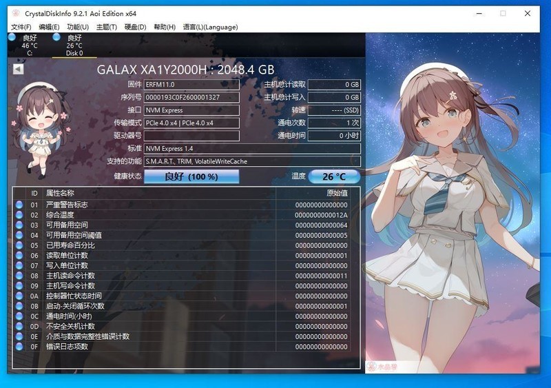 影驰星曜20周年纪念版2TB固态硬盘开箱试玩：全速E27方案