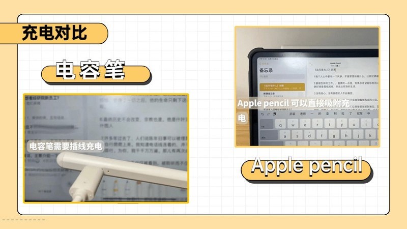 apple pencil有买的必要吗？ipad专用笔和普通笔的区别