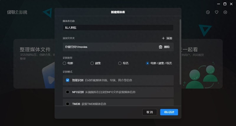 我找到了普通用户部署NAS私人影院的最优方案！绿联云影院体验