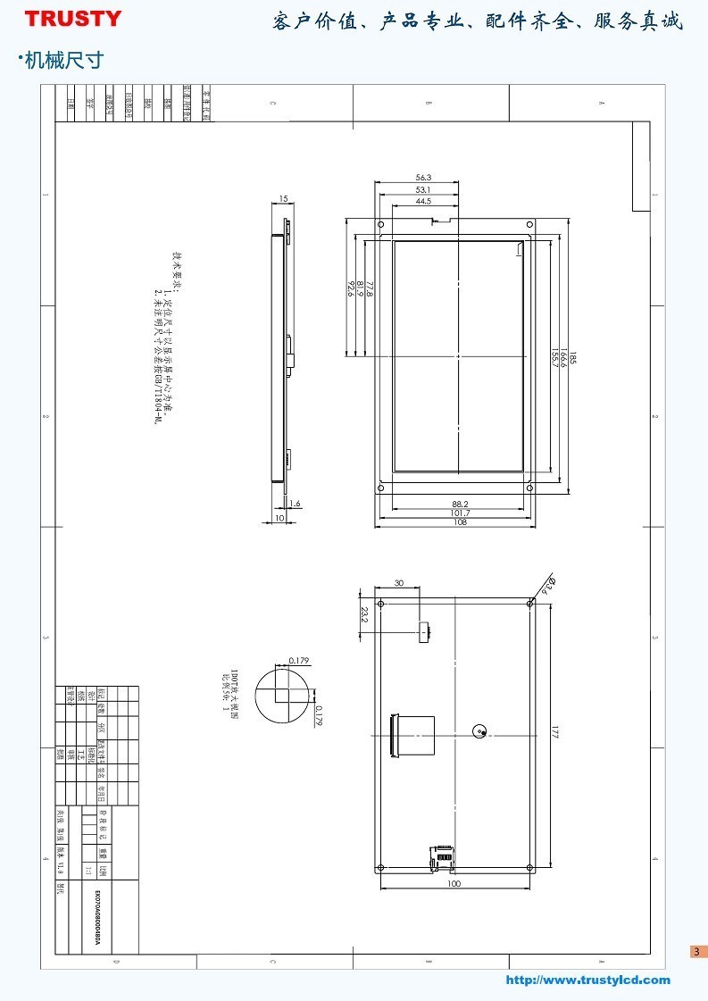 7.0英寸TFT高清智能串口彩屏模块800x480分辨率 TTL/RS232/USB/CAN/网口液晶显示器触摸