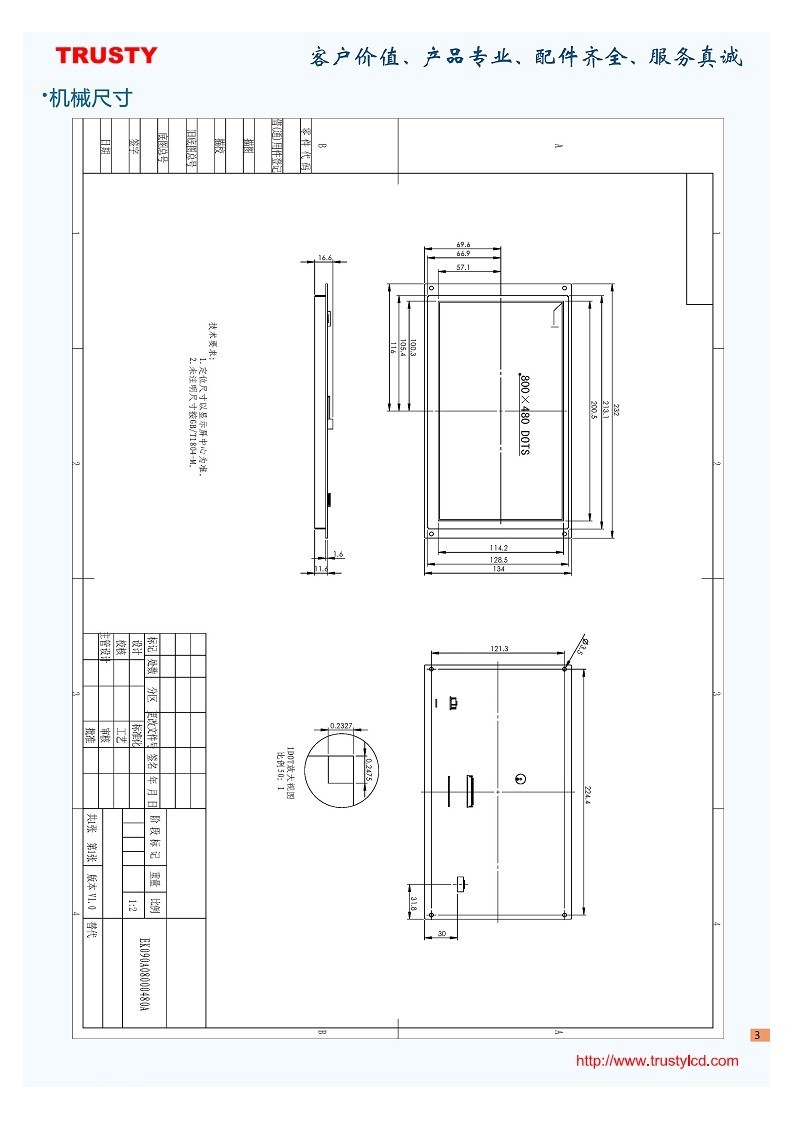 9.0英寸TFT工控串口屏 800*480分辨率工业高清智能串口屏医疗设备专用LCD液晶显示屏
