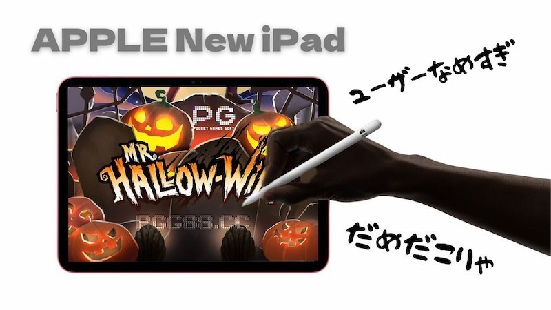 PG电子怎么玩才不会跌落神坛？iPhone 16 Pro Max性能翻车，iOS性能十无它身影