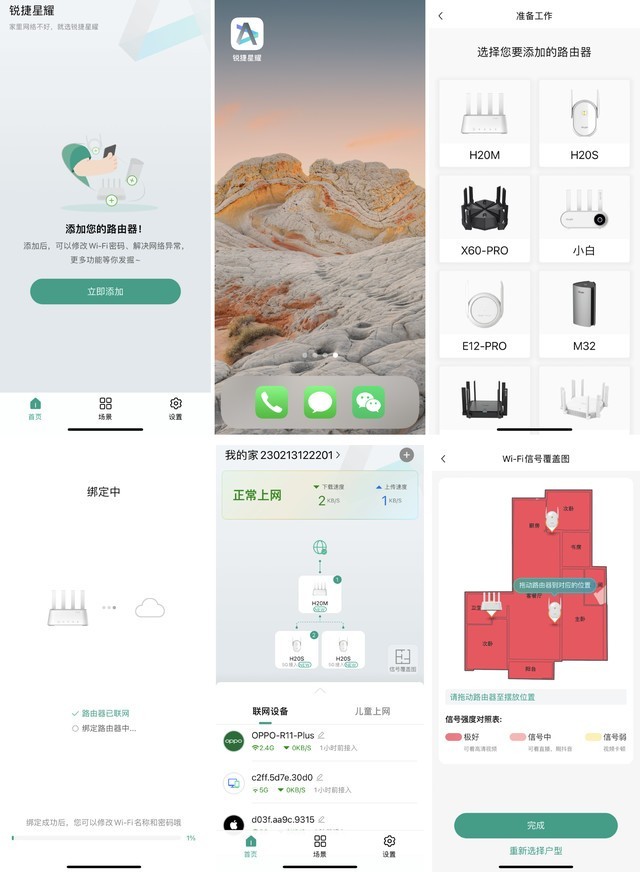 自动组网，大户型信号全覆盖 锐捷蜂鸟套装路由器