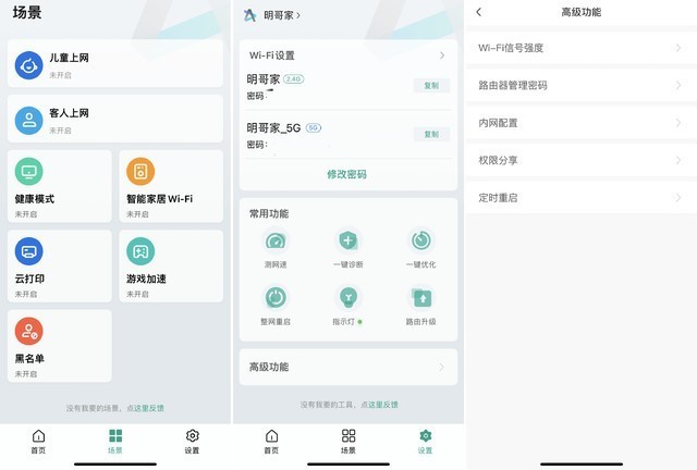 自动组网，大户型信号全覆盖 锐捷蜂鸟套装路由器