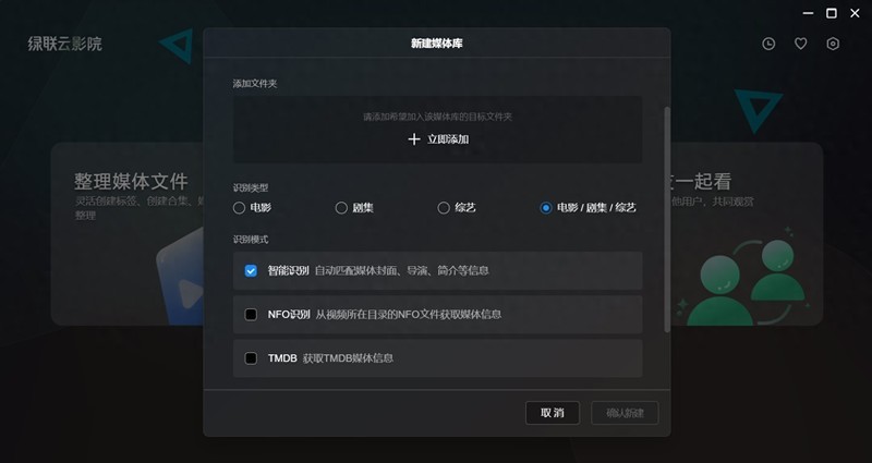 我找到了普通用户部署NAS私人影院的最优方案！绿联云影院体验