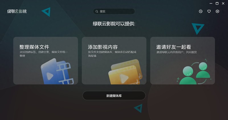 我找到了普通用户部署NAS私人影院的最优方案！绿联云影院体验