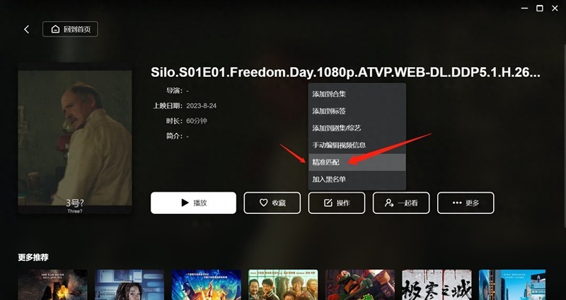 我找到了普通用户部署NAS私人影院的最优方案！绿联云影院体验