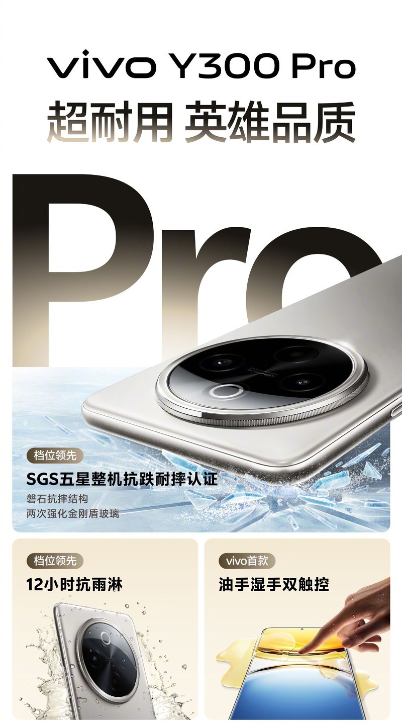 越级质感的vivo Y300 Pro玉环设计镜头模组，引领手机美学新潮流