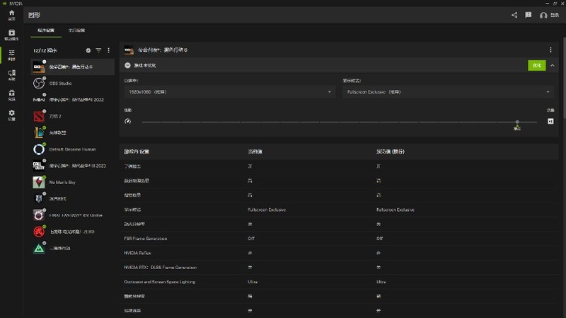 NVIDIA App正式上线！影驰GeForce RTX 40系列显卡的强劲助手