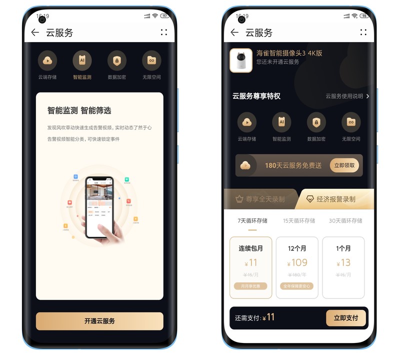 4K画质，内置64G存储，海雀智能摄像头3 4K版让你的回忆更清晰