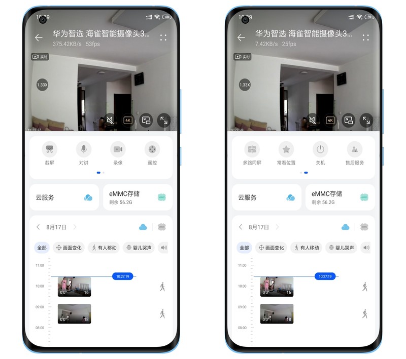 4K画质，内置64G存储，海雀智能摄像头3 4K版让你的回忆更清晰