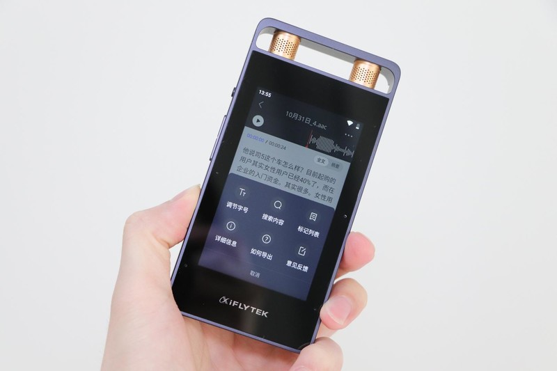 会议纪要太难写？录音嘈杂不清晰？科大讯飞智能录音直接搞定