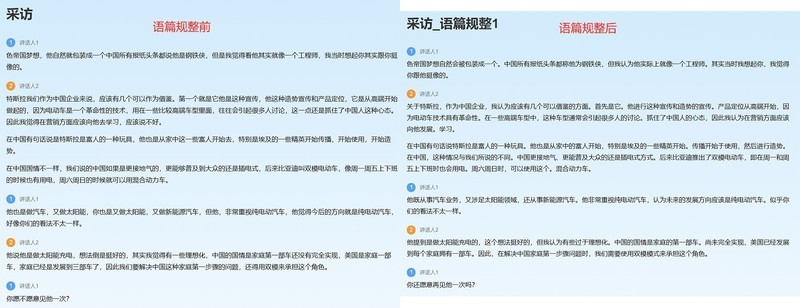 会议纪要太难写？录音嘈杂不清晰？科大讯飞智能录音直接搞定