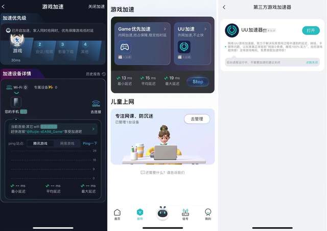 高性能百元电竞神器，锐捷雪豹路由器带你征战新年！