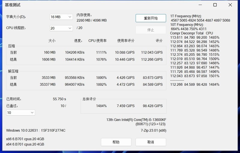 买6400频率内存白嫖变上8000 光威神武DDR5内存超频体验