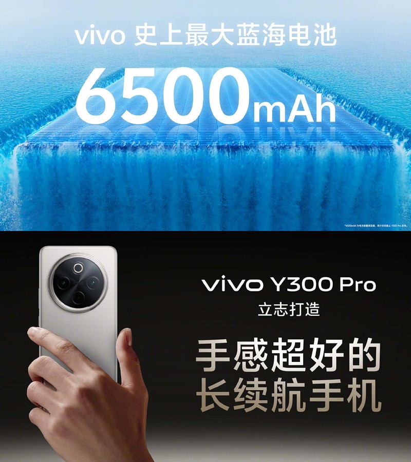 性能体验全拉满，国民好机vivo Y300 Pro火热预售中！