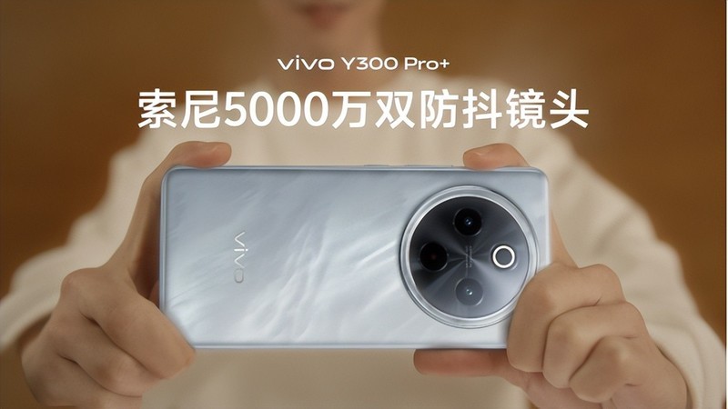 vivo Y300 Pro+怎么样？超大容量电池掀起续航风暴