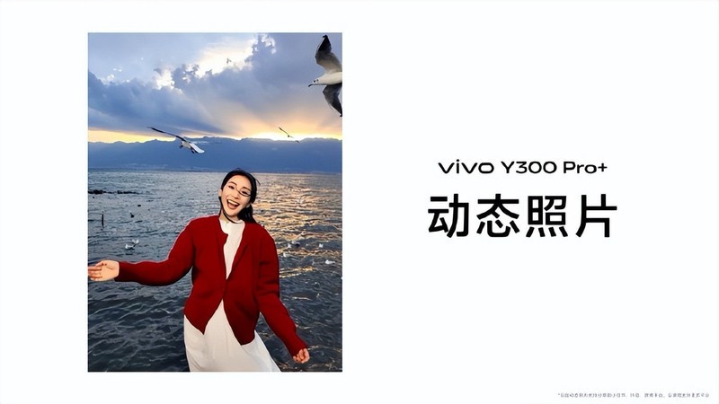 vivo Y300 Pro+评测，满电超长续航，低电安心续航