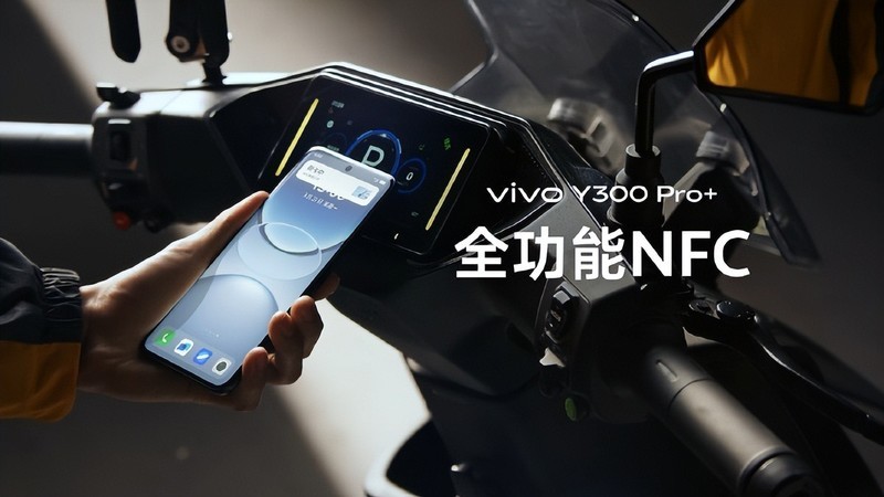 vivo Y300 Pro+性能评测分享，娱乐体验一流